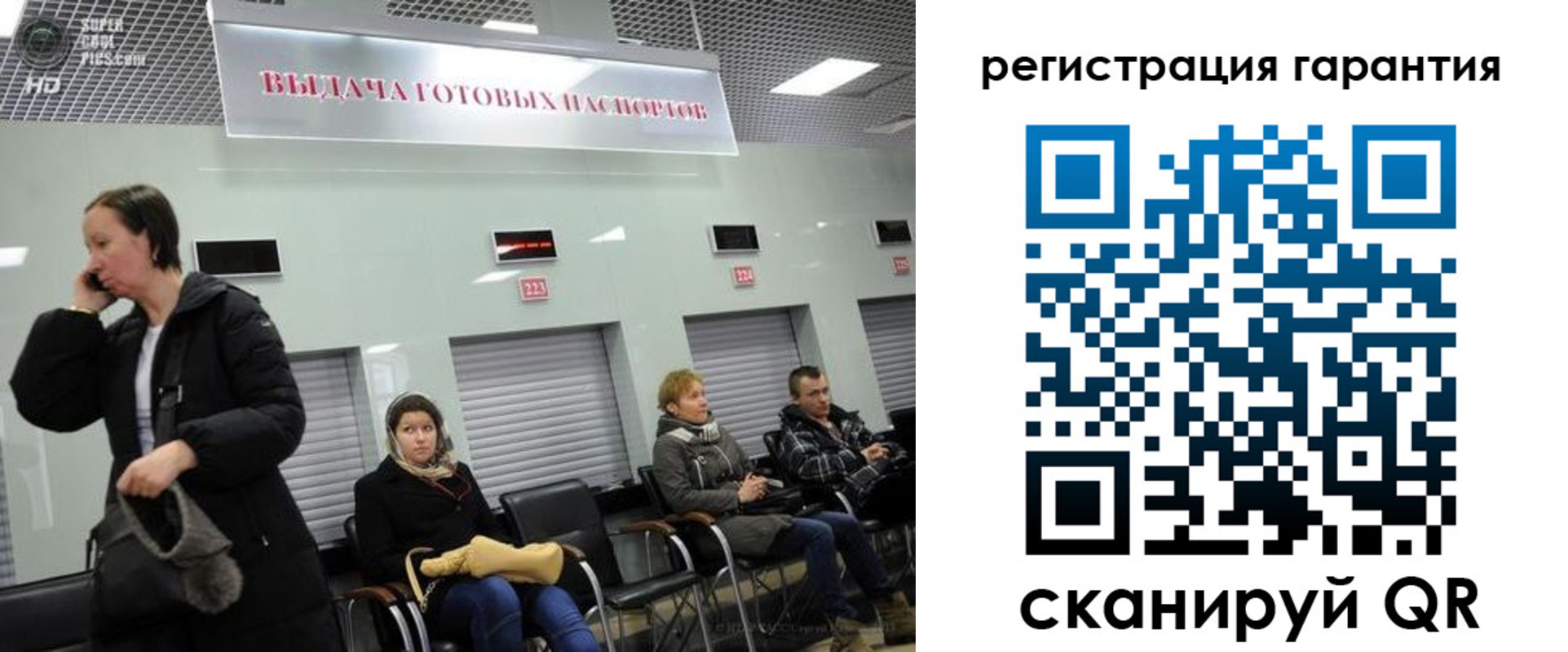 прописка регистрация в Белгороде
