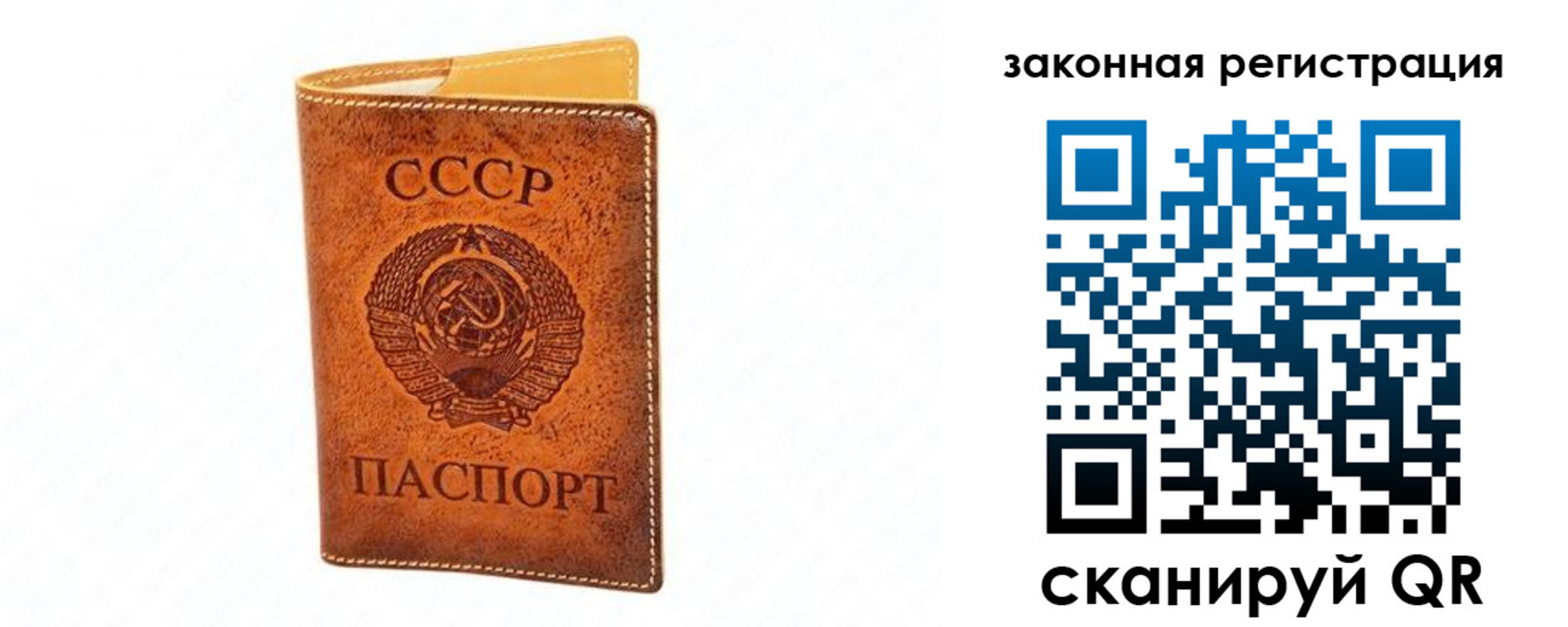 прописка паспорт в Белгороде