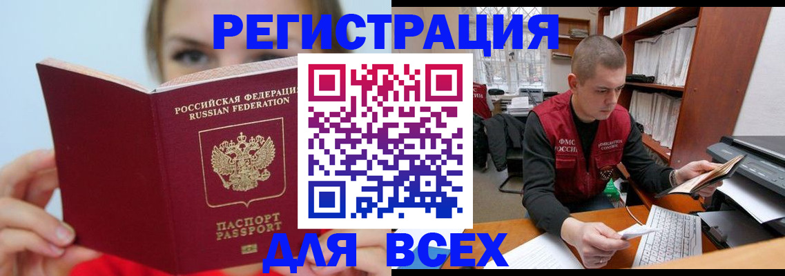 регистрация для дет. сада в Белгороде