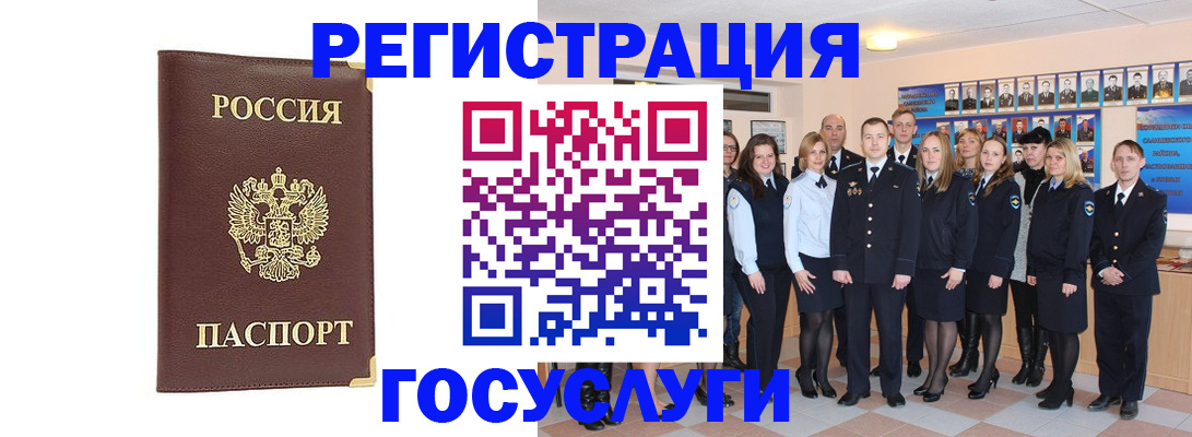 миграционный учет в Белгороде