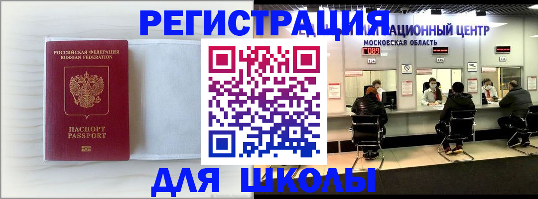 прописка регистрация в Белгороде