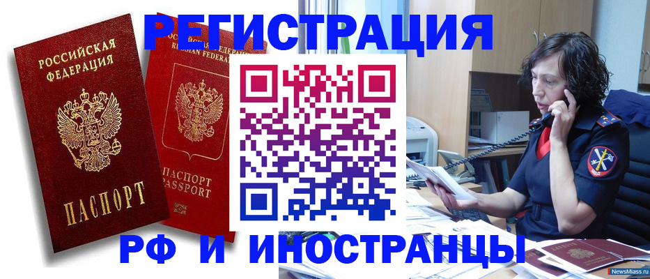 временная регистрация адрес в Белгороде