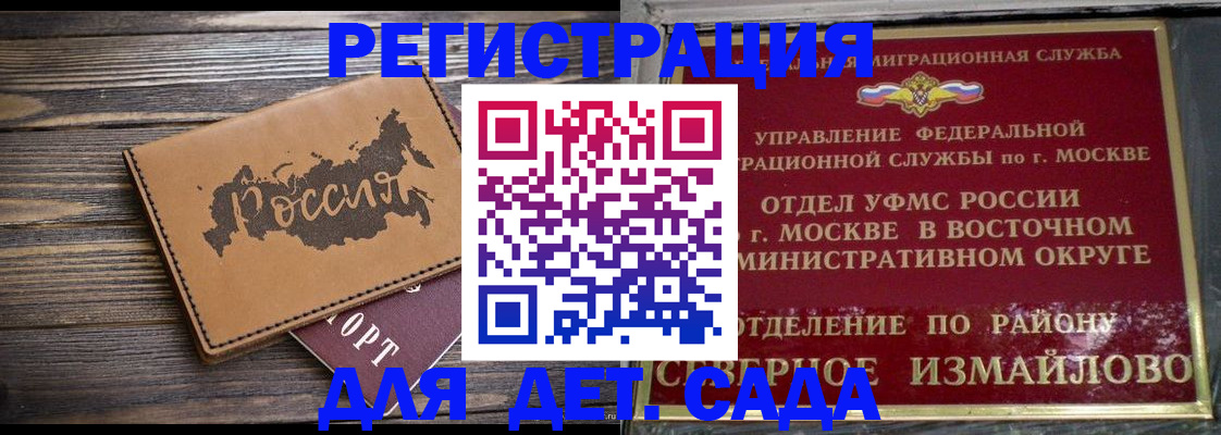 временная регистрация надежно в Белгороде