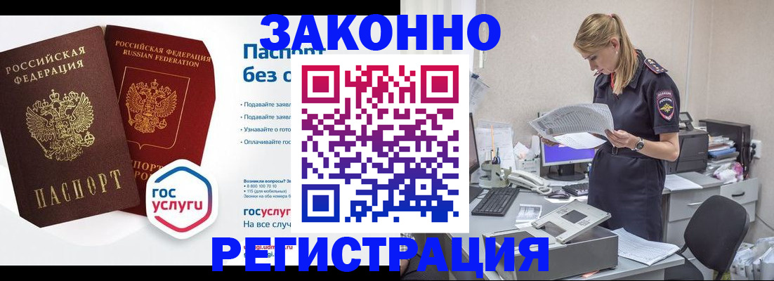 регистрация для дет. сада в Белгороде